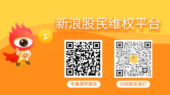 配资公司股票分享 *ST中程（300208）投资者索赔分析