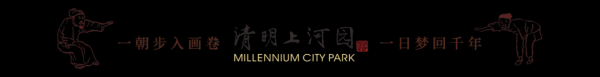 配资炒股开户网站 即日起清明上河园为大学生24小时免费开放！亲爱的同学们，欢迎来到真正的大宋不夜城！_大皖新闻 | 安徽网
